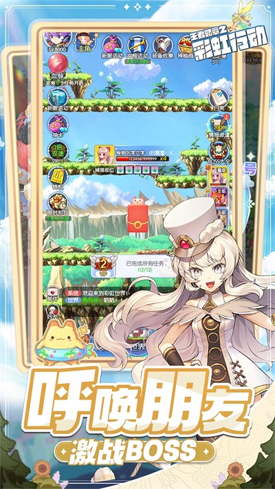 王者勋章之彩虹行动0.1折