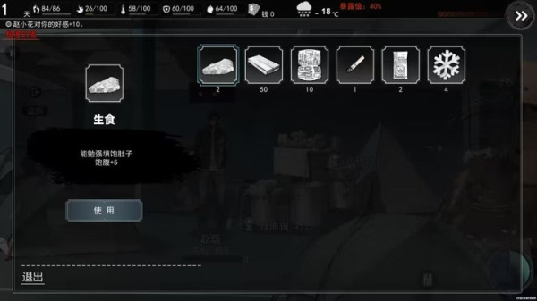 我在末日捡垃圾