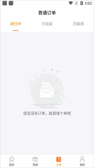 货运宝司机端app