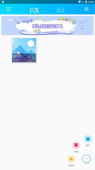 相册加密精灵app