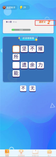 极速猜成语官方正版