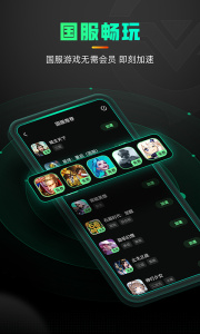 奇游手游加速器官方版