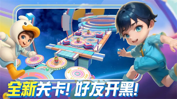 男生女生向前冲官方正版