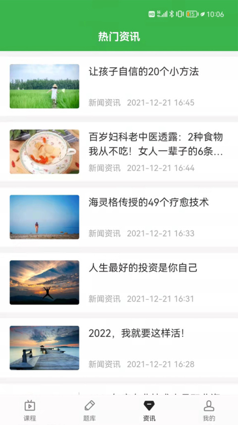 森大教育官方版