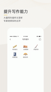 语文天下官方版