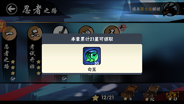 忍者必须死3小米渠道版