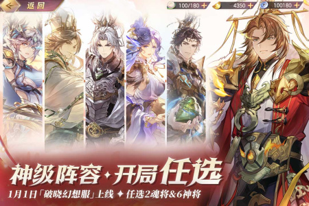 三国志幻想大陆官服