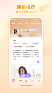 世纪佳缘app
