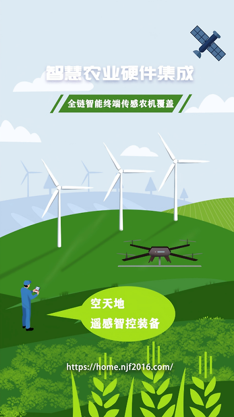 农卷风app
