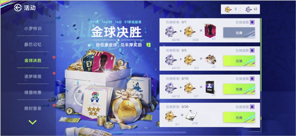 最佳球会九游账号版