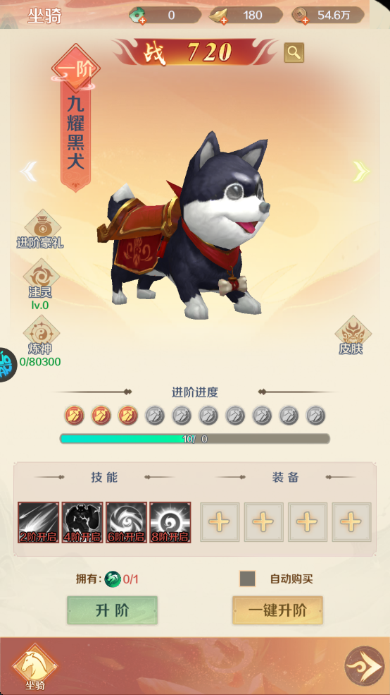 圣堂官方正版