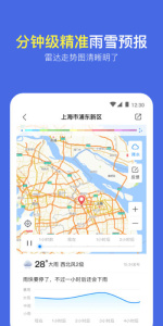 实况天气预报app