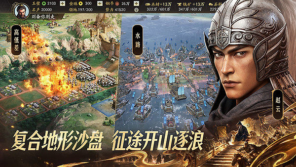 三国志战略版小米客户端