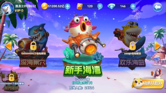 趣游捕鱼华为渠道版