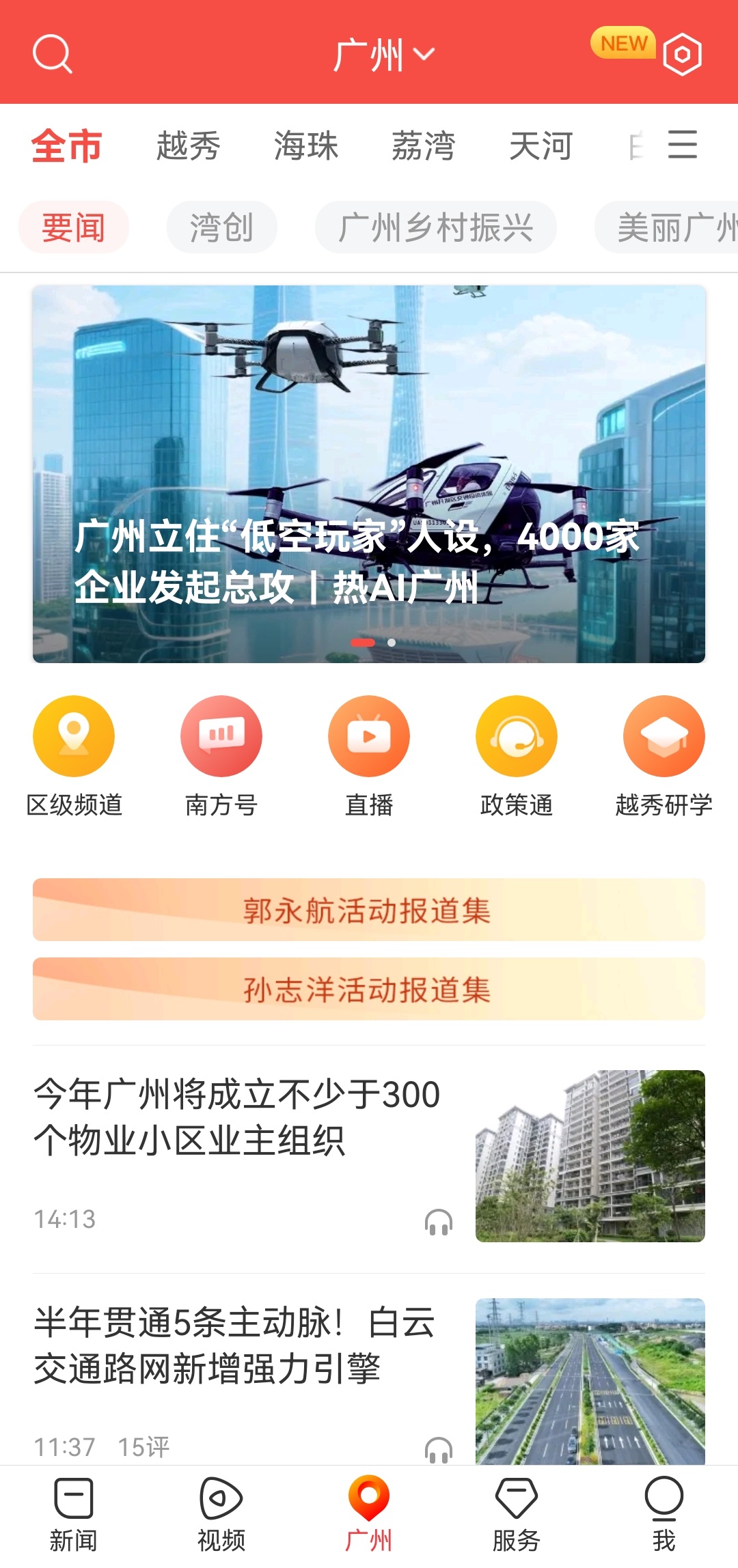 南方Plus官方版