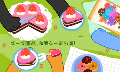 宝宝情商养成app