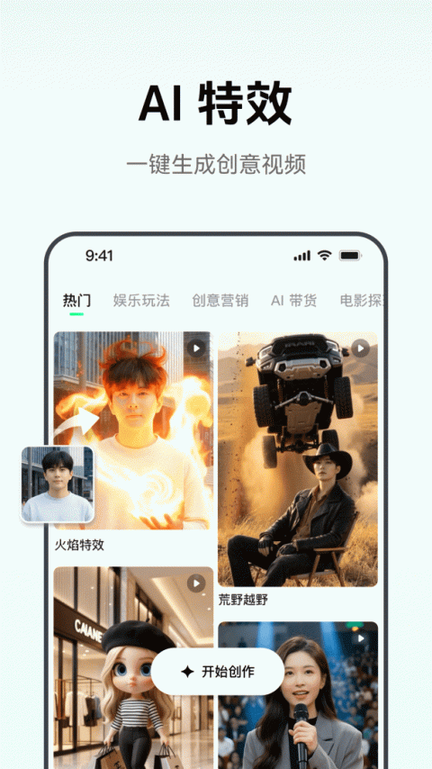 闪剪app