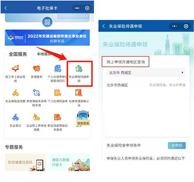 日照人社app官方版