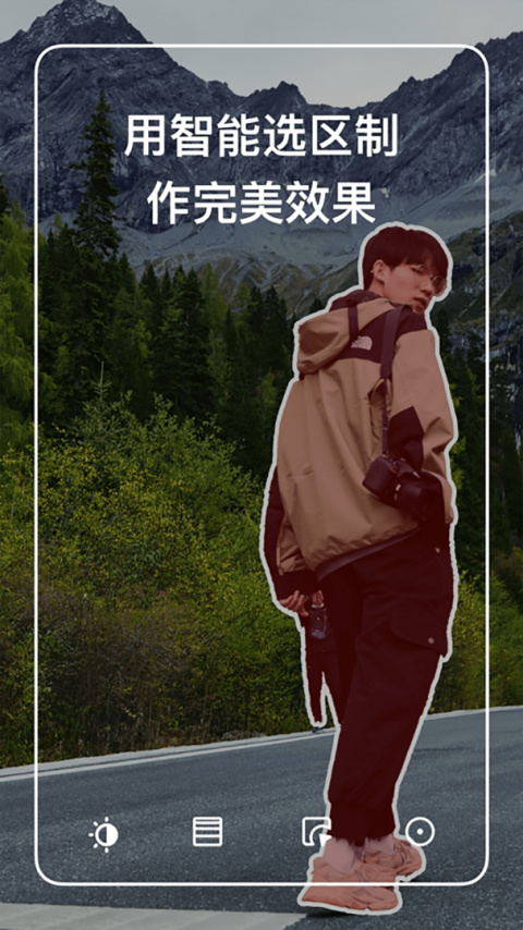 泼辣修图官方版