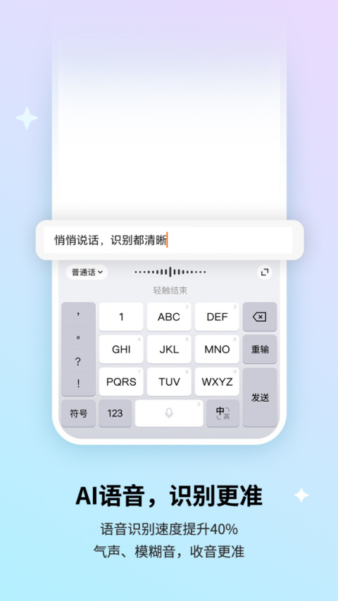 搜狗输入法app