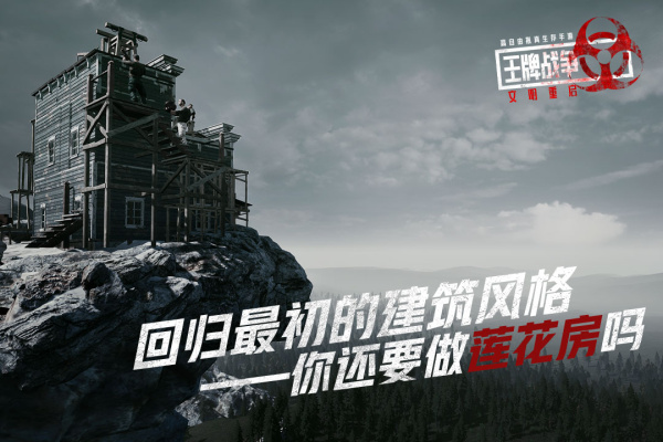 王牌战争vivo渠道服