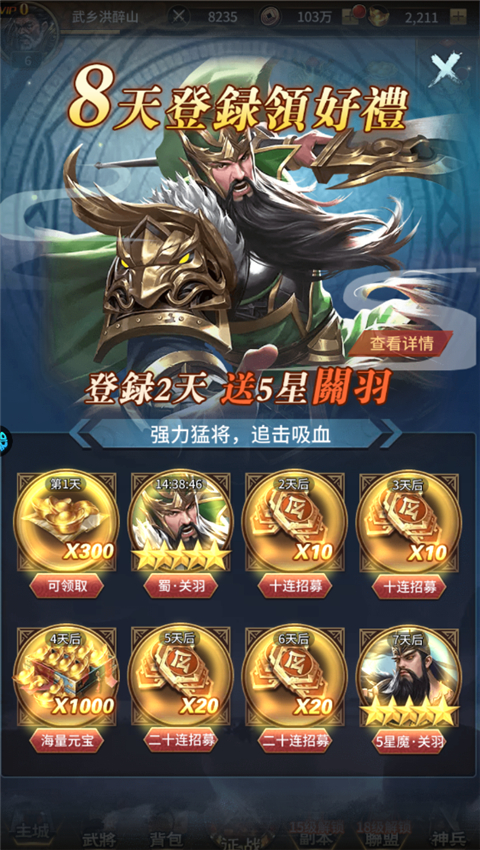 大战国腾讯版
