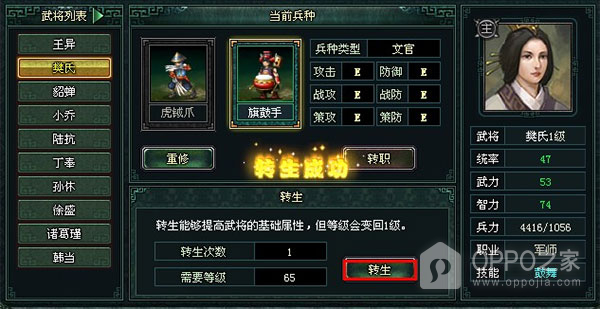 卧龙吟oppo版