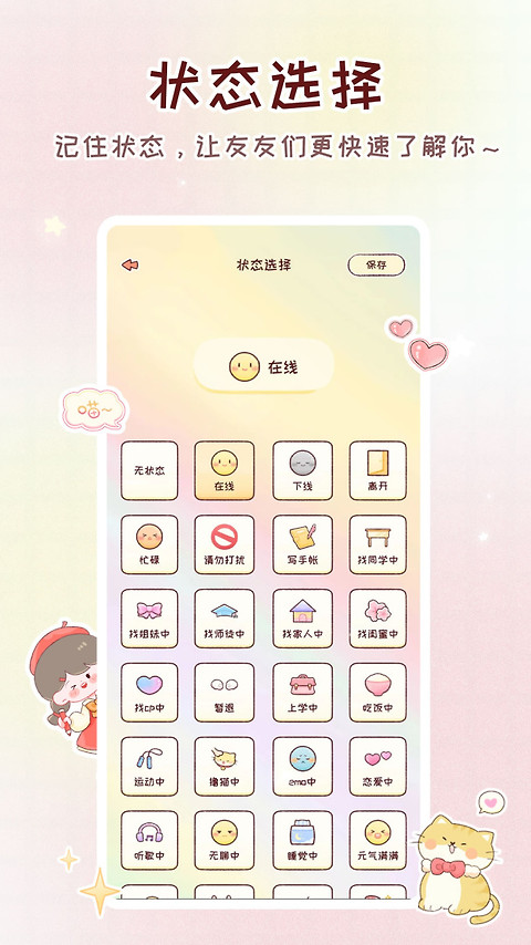 暖暖手帐官方版