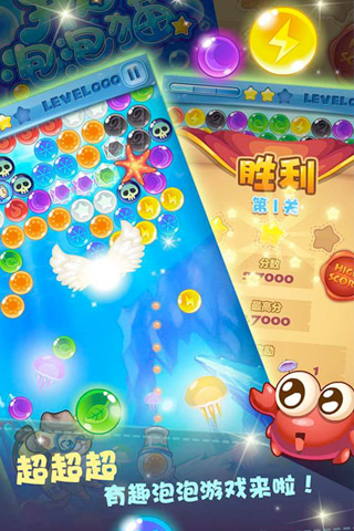 开心泡泡猫最新版