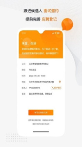 猫匠零工招聘app