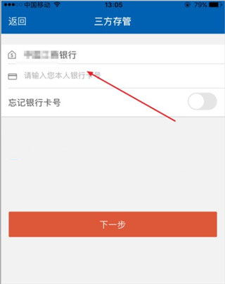 广发证券开户app
