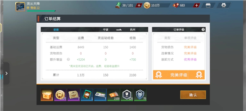 卡车人生2026官方正版