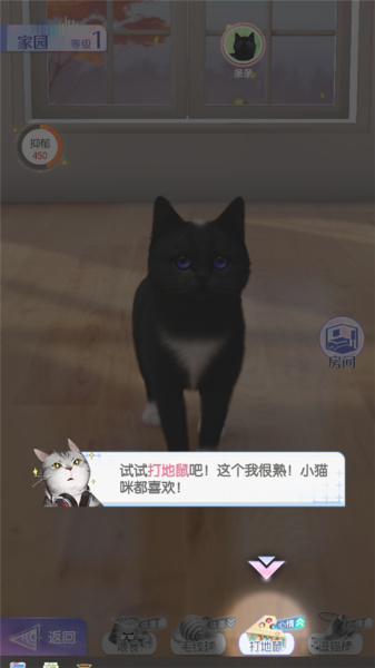 超喵星计划官方版