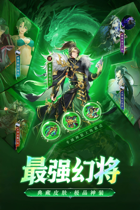 三国我是主公官方版