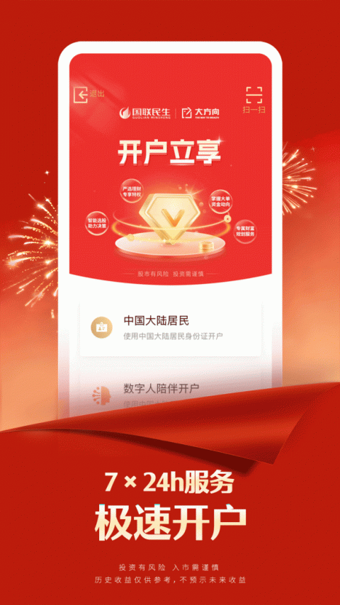 国联尊宝app
