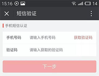 微师app