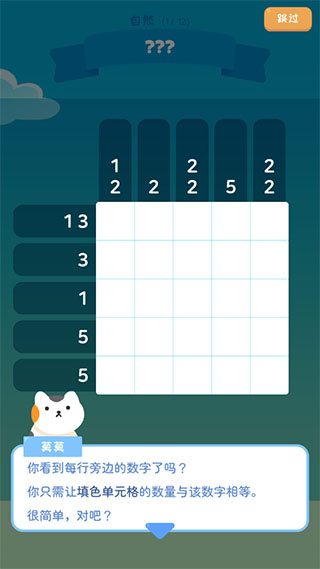 喵喵妙妙塔数涂官方正版