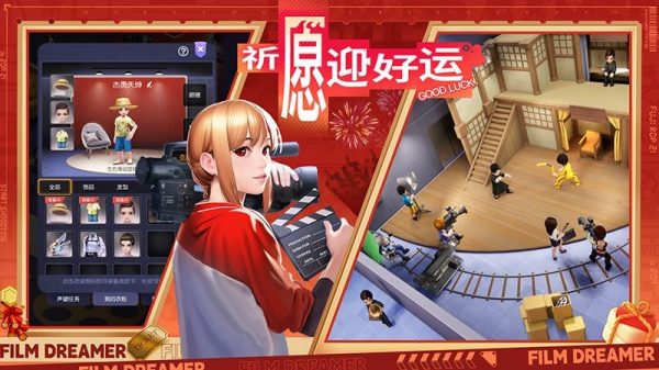 影业梦想家折扣版