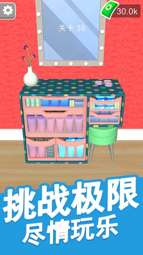 我的解压模拟器最新版