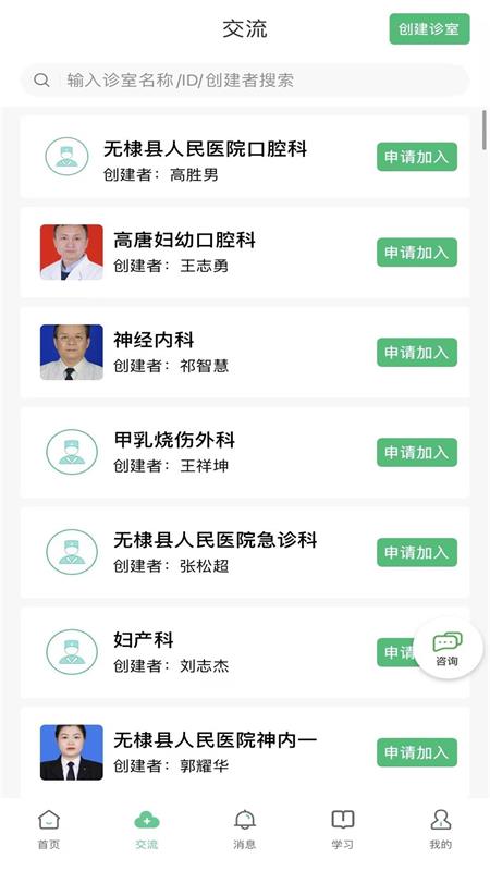 搜大夫医生端app