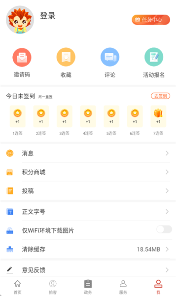 云上汉川app
