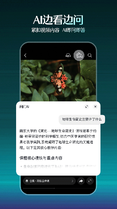 抖音精选app