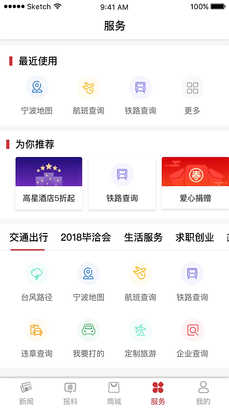 甬派新闻客户端