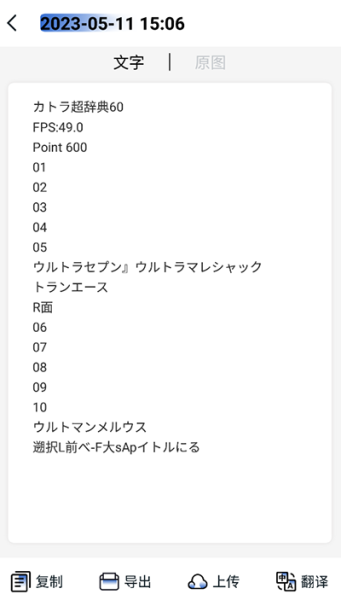 转易侠扫描王app