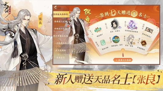 忘川风华录oppo渠道服