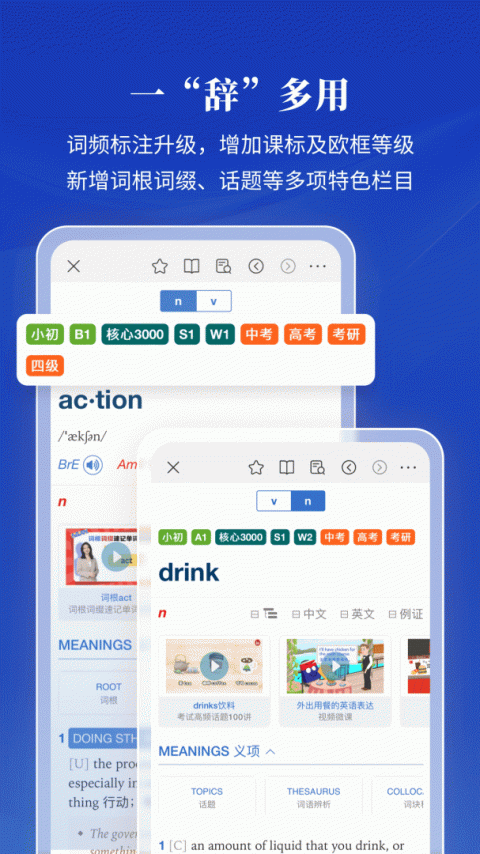 朗文当代高级英语词典app