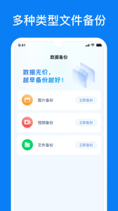 聊天恢复精灵app