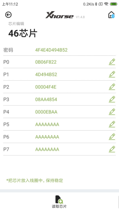 Xhorse官方版