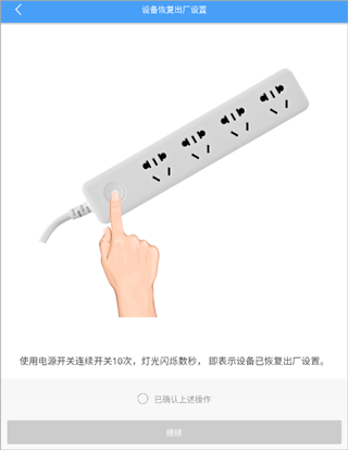 欧普智能家庭app