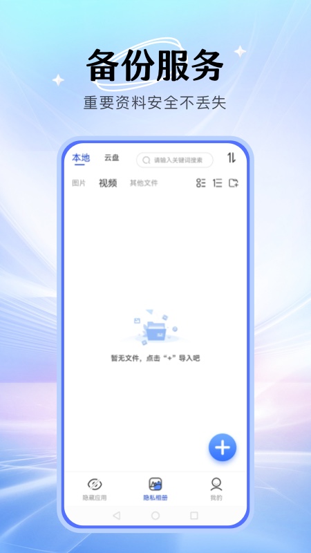 暗盒app